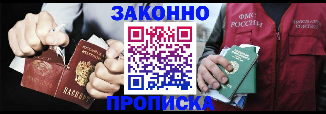 временная регистрация гарантия в Пензенской области