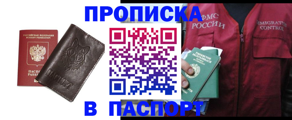найти адрес прописки в Пензенской области