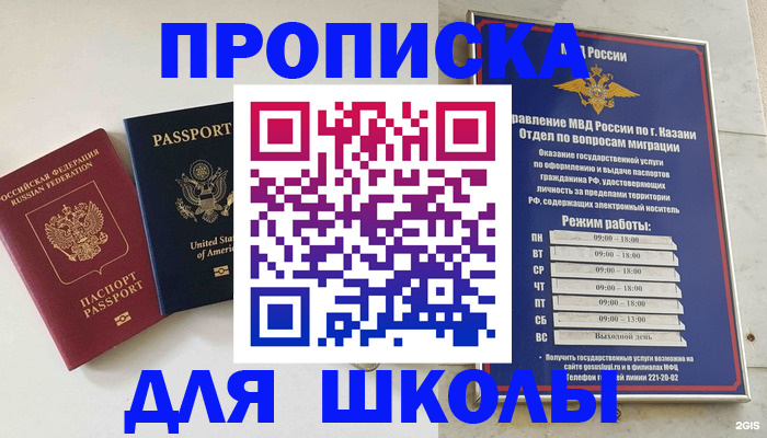 временная регистрация для всех в Пензенской области