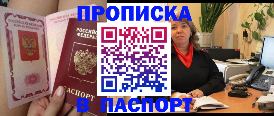 прописка поиск в Пензенской области