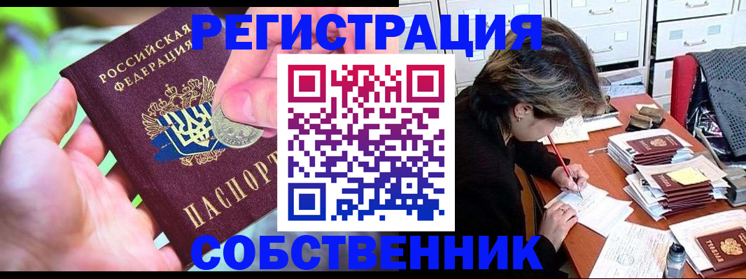 прописка для кредита в Пензенской области