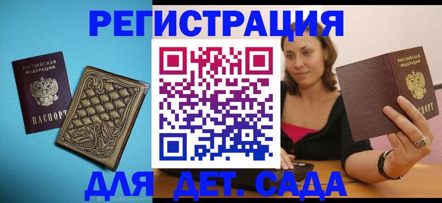 прописка поиск в Пензенской области